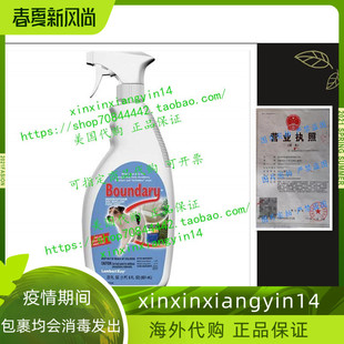 Lambert Kay Boundary Indoor/Outdoor Dog Repellent Pump Spray