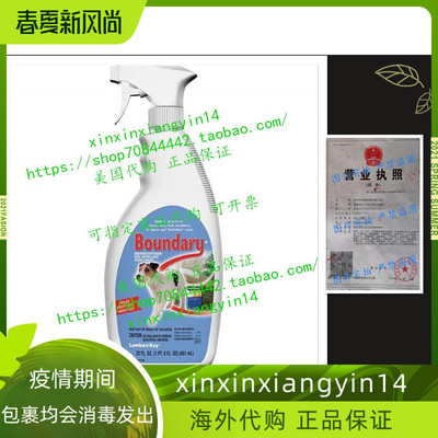 Lambert Kay Boundary Indoor/Outdoor Dog Repellent Pump Spray