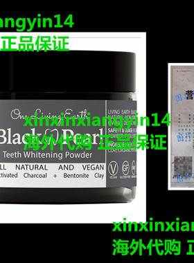 Black Pearl Activated Charcoal Teeth Whitening Toothpaste -