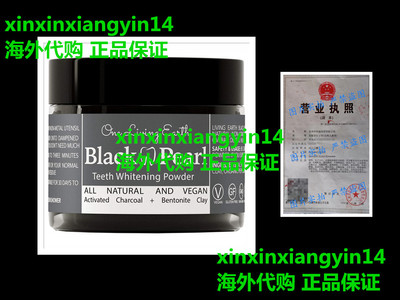 Black Pearl Activated Charcoal Teeth Whitening Toothpaste -