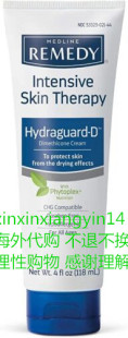 美国代购Medline Remedy Intensive Skin Therapy Hydraguard-D S