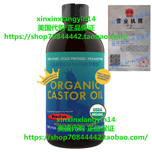 Organic Castor Oil - 16.9oz (500ml) - Queen of the Thrones