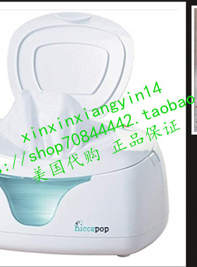 代 Wipe Warmer and Baby Wet Wipes Dispenser | Holder |