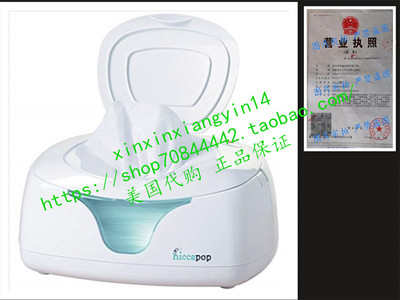 代 Wipe Warmer and Baby Wet Wipes Dispenser | Holder |