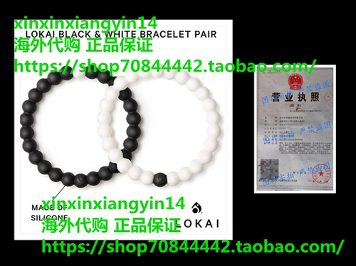 Lokai Black and White Silicone Bead Bracelet Pair