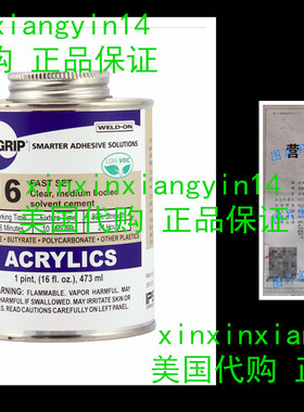 SCIGRIP 16 Acrylic Cement, Low-VOC, Medium bodied, 1 Pint