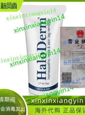 代 HaloDerm Removes 3 Moles or Skin Tags
