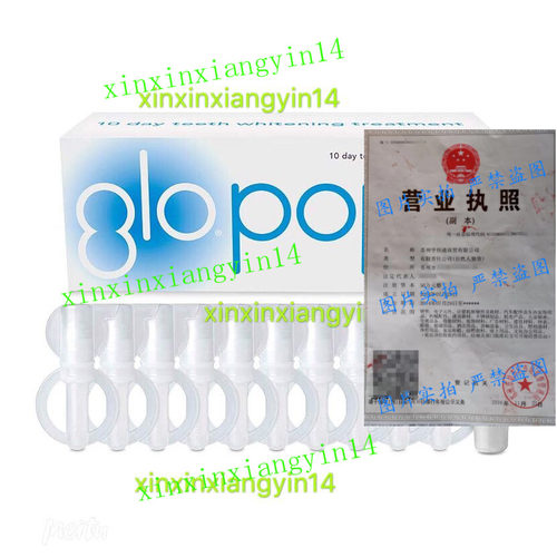 代 GLO Brilliant Teeth Whitening GLO Vials Gel Treatment