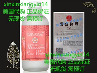 100% Pure and Ounce Water Sana Rose Elma Moroccan