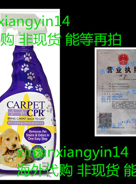 代购 Carpet CPR Pet Stain & Odor Remover (32 oz.)