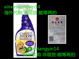 代购 Carpet CPR Pet Stain & Odor Remover (32 oz.)