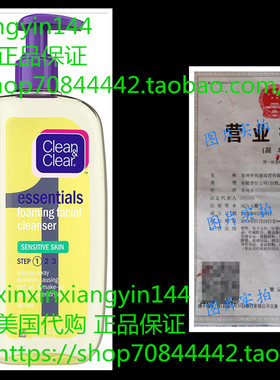 Clean & Clear Essentials Foaming Facial Cleanser ，8oz