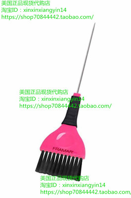 代 Framar Pin Tail Hair Color Brush - Hair Coloring brush