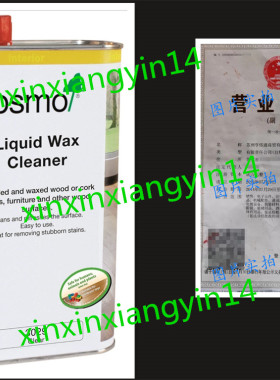 代 OSMO Liquid Wax Cleaner - 1 Liter