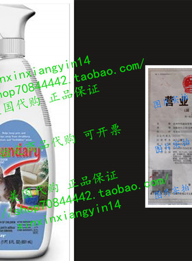 代 Lambert Kay Boundary Indoor/Outdoor Cat Repellent 22oz