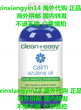 Clean + Easy Azulene Oil – Post Waxing Treatment for
