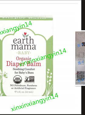 代 Earth Mama Angel Baby Mama Bottom Balm (2FL oz.)