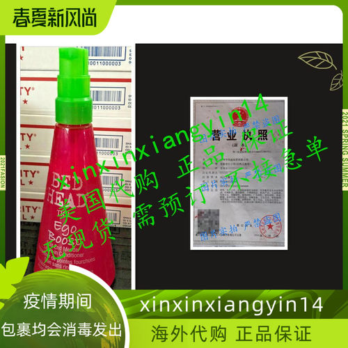 代 Bed Head by TIGI Ego Boost 8oz