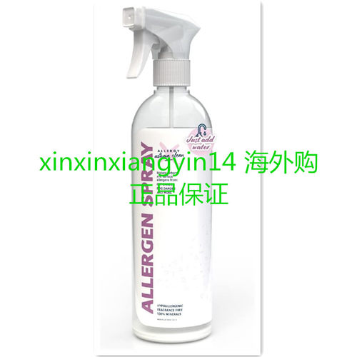 美国发货 Allergy Asthma Allergen Spray Mineral concentrate