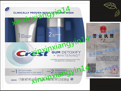 代 Crest Gum Detoxify Plus Whitening 2 Step Toothpaste