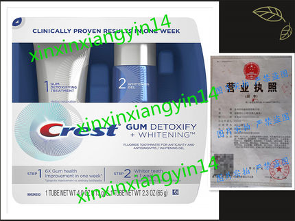 代 Crest Gum Detoxify Plus Whitening 2 Step Toothpaste