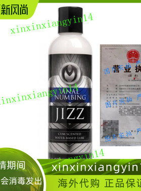 预 Jizz Water Based Cum Scented Desensitizing Lube，8.5 oz