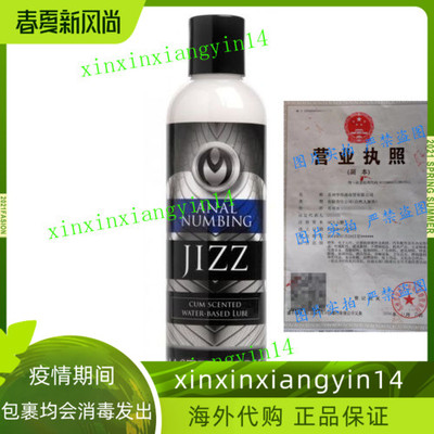 预 Jizz Water Based Cum Scented Desensitizing Lube，8.5 oz