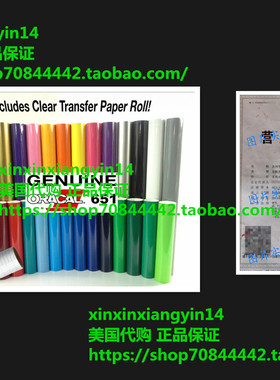 ORACAL 651 Gloss Craft Adhesive Vinyl 12