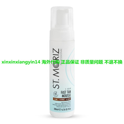 St Moriz Professional 1 Hour Fast Self Tanner Mousse