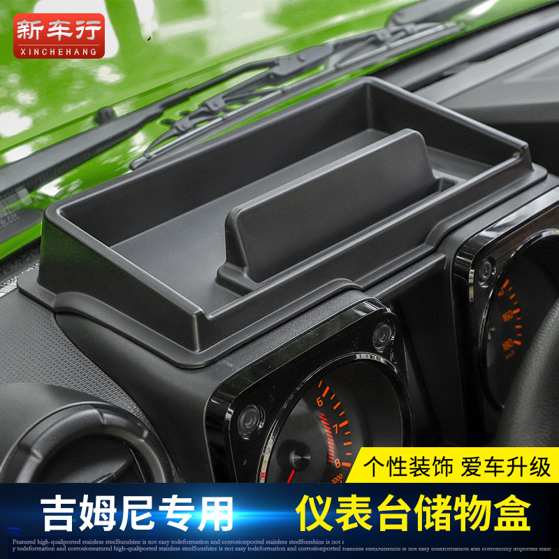 适用铃木吉姆尼jimny改装中控水杯支架排挡储物盒收纳盒装饰配件,汽车用品/电子/清洗/改装,车载收纳箱/袋/盒,淘宝优惠券,粉丝福利购,淘宝优惠卷