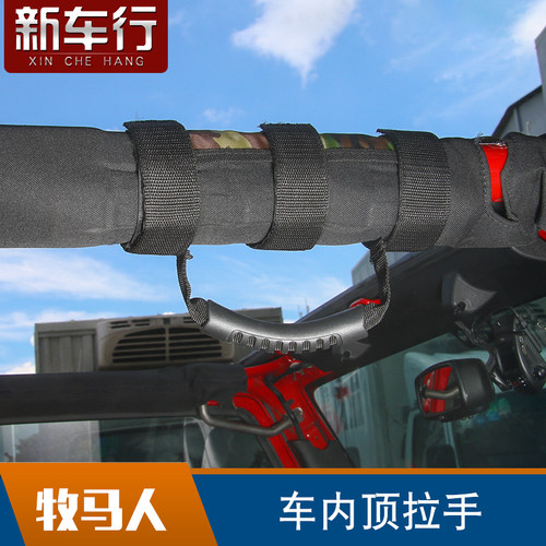 牧马人北京40改装车顶拉手防滚架