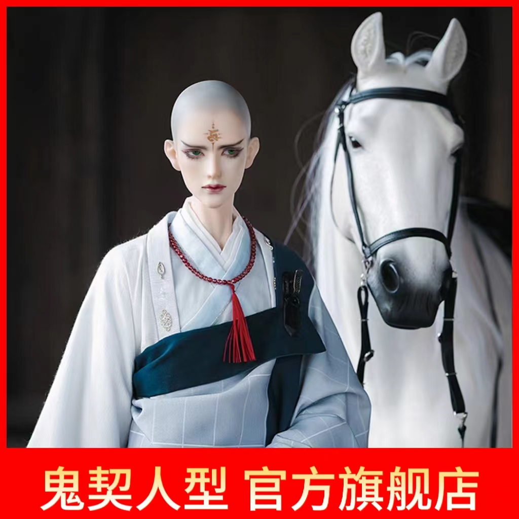 正版鬼契Spiritdoll70cm大叔唐玄奘1/3男娃bjd/SD娃娃裸娃全套