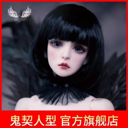 [鬼契人型] 大女-- 罂粟Atropa(1/3BJD娃娃女娃SD16女尺寸）