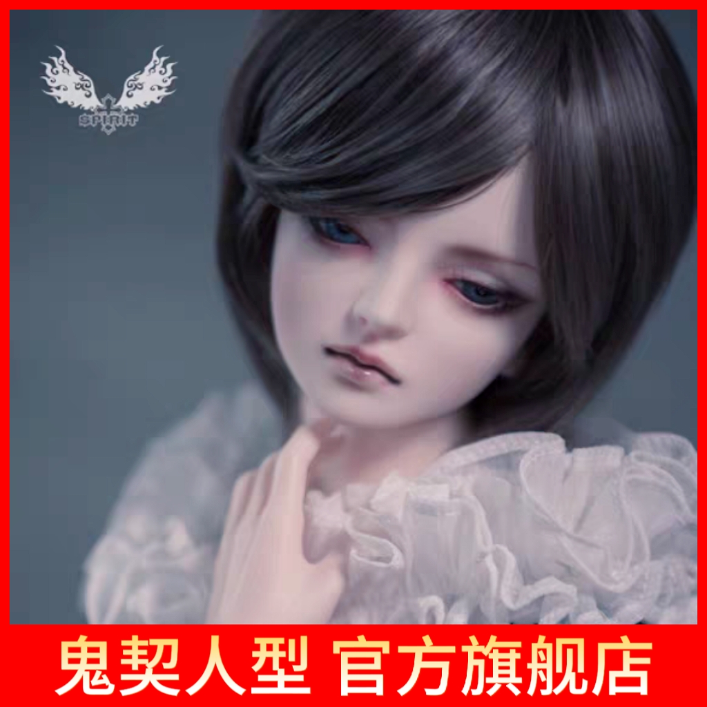 【鬼契人型】 三分男娃- 桑桑裸娃 (1/3BJD娃娃SD13男尺寸)