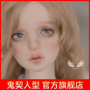 [鬼契人型]1/2分大人形女娃-矢车菊（超大BJD娃娃日本SD素体）