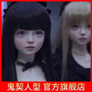 鬼契人型正版bjd娃娃125cm大1分人形女娃人偶sd素体整娃安娜贝拉