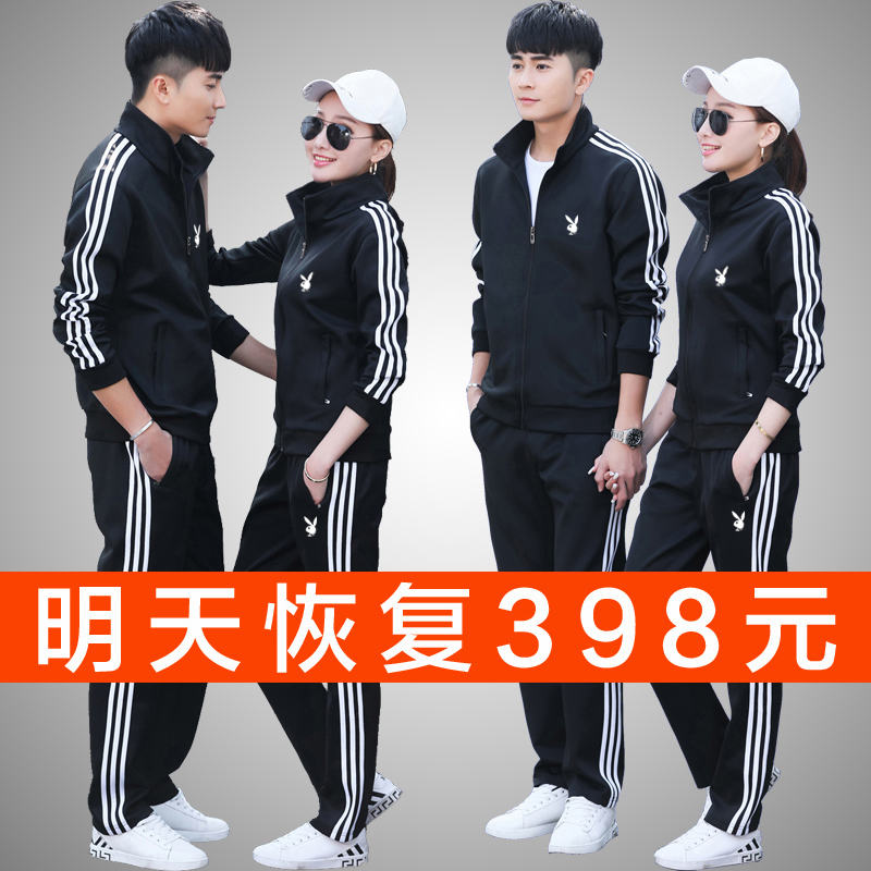 花花公子运动套装男士春秋季情侣运动服套装卫衣女休闲跑步两件套