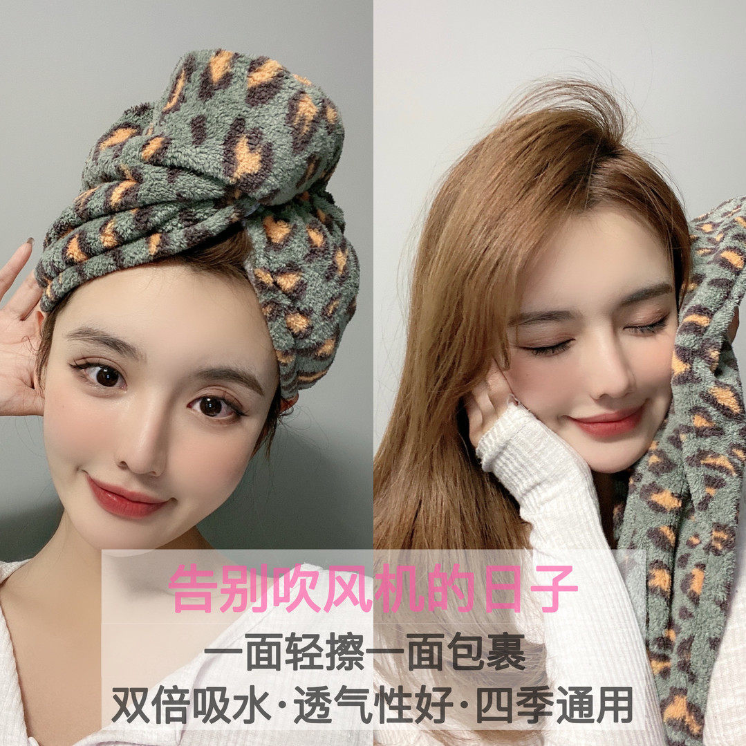 豹纹干发帽超强吸水速干毛巾女生网红可爱干发巾包头巾洗头浴帽女