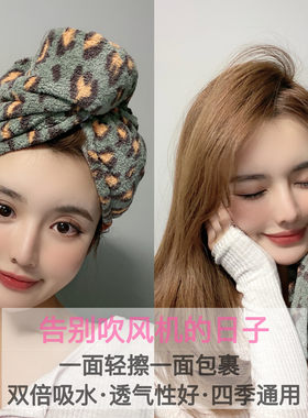 豹纹干发帽超强吸水毛巾女生网红