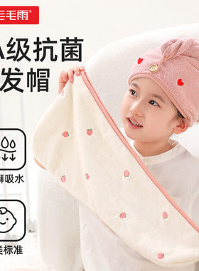 A类儿童干发帽超强吸水速干浴帽