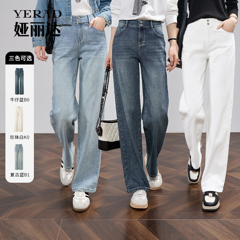 娅丽达窄版阔腿牛仔裤