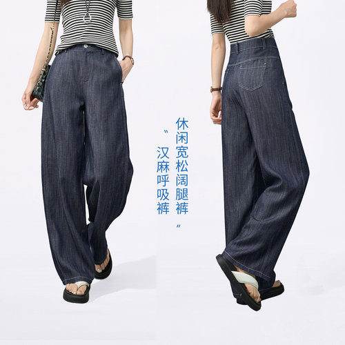 娅丽达天丝汉麻呼吸裤阔腿裤女夏