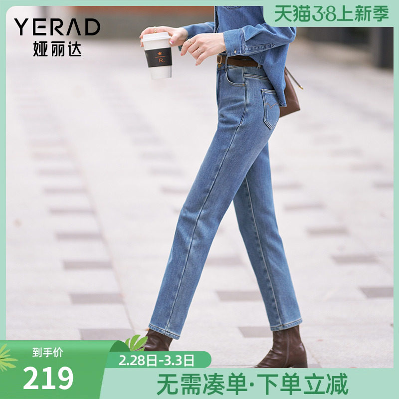 娅丽达高腰直筒烟管裤发热牛仔裤女2023冬新款直筒裤显瘦加厚女裤