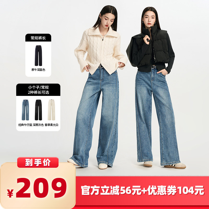 【所有女生的衣橱直播间】娅丽达冬新款加绒阔腿牛仔裤