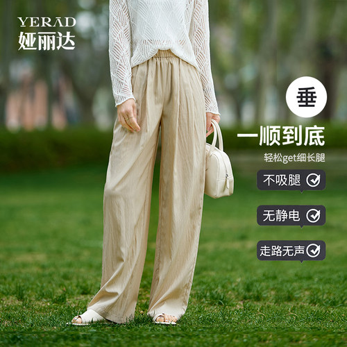 娅丽达早八神裤山本阔腿裤女夏