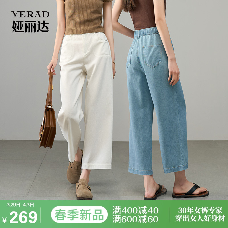 娅丽达九分阔腿牛仔裤女宽松大码女裤2025夏季新款凉感白色裤子潮