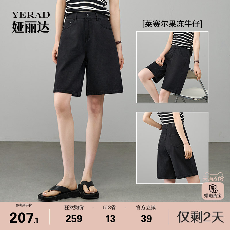 娅丽达莱赛尔轻薄牛仔短裤女2025夏季新款五分宽松显瘦小个子裤子