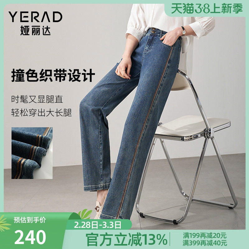 娅丽达抑菌窄版阔腿裤宽松直筒牛仔裤女2024新款大码女裤垂感裤子
