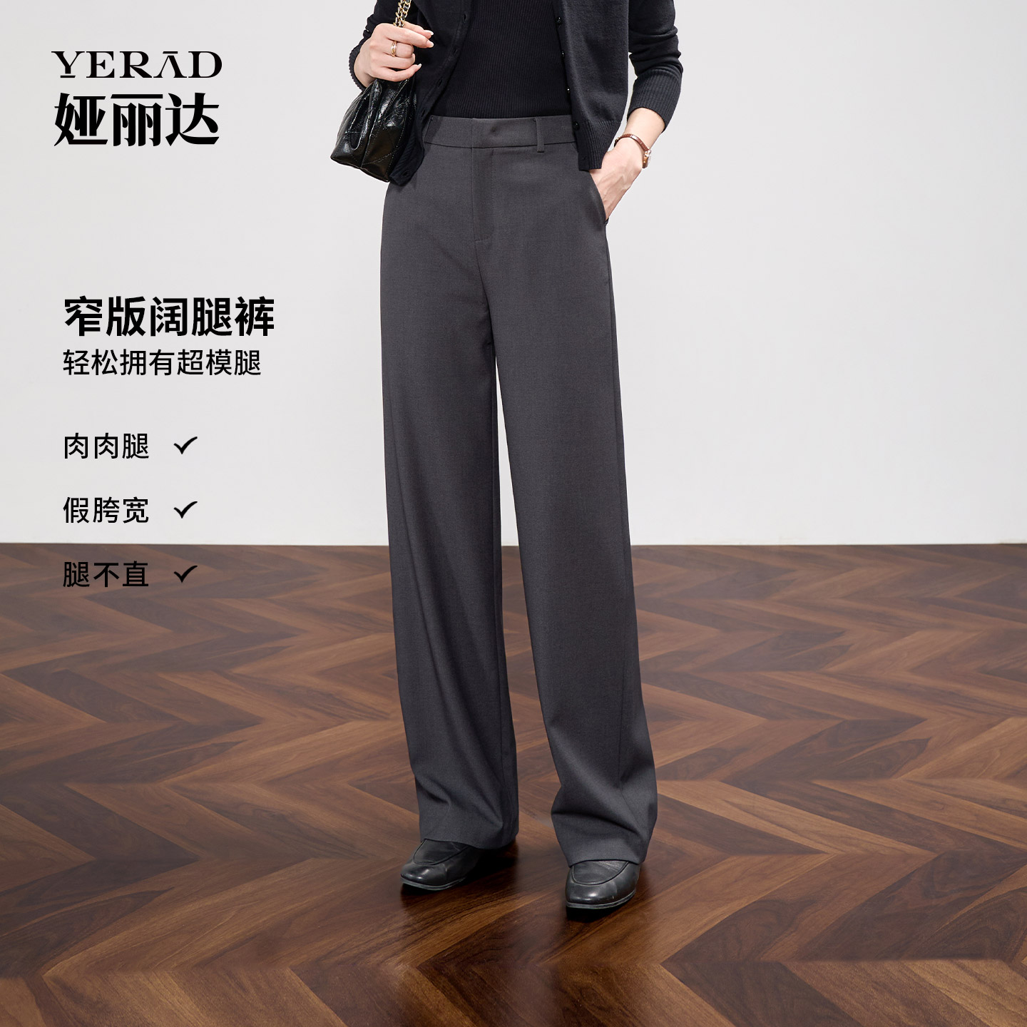 娅丽达直筒裤女2025秋新款阔腿裤