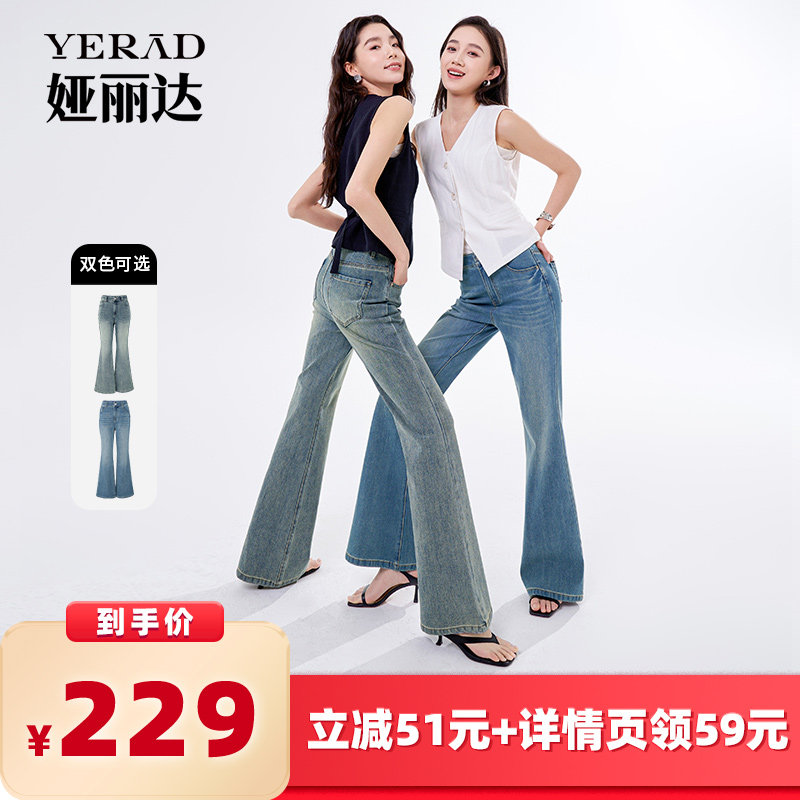 【所有女生的衣橱】娅丽达喇叭牛仔裤女夏新款休闲大码微喇裤